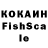 КЕТАМИН VHQ inspherical