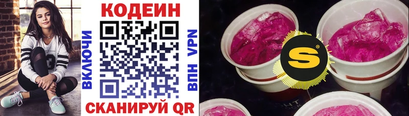 Codein напиток Lean (лин)  магазин  наркотиков  Костомукша 