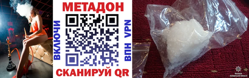 Метадон кристалл  купить  цена  Костомукша 